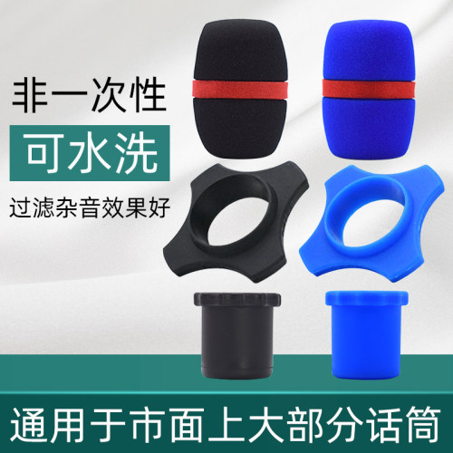 话筒套 防滑圈硅胶保护套加厚ktv麦克风海绵套防摔防喷咪罩咪棉防
