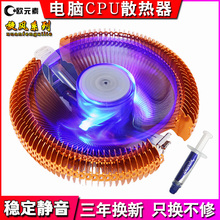 台式机电脑CPU散热器 Intel英特尔775/1155 AMD多平台静音CPU风扇