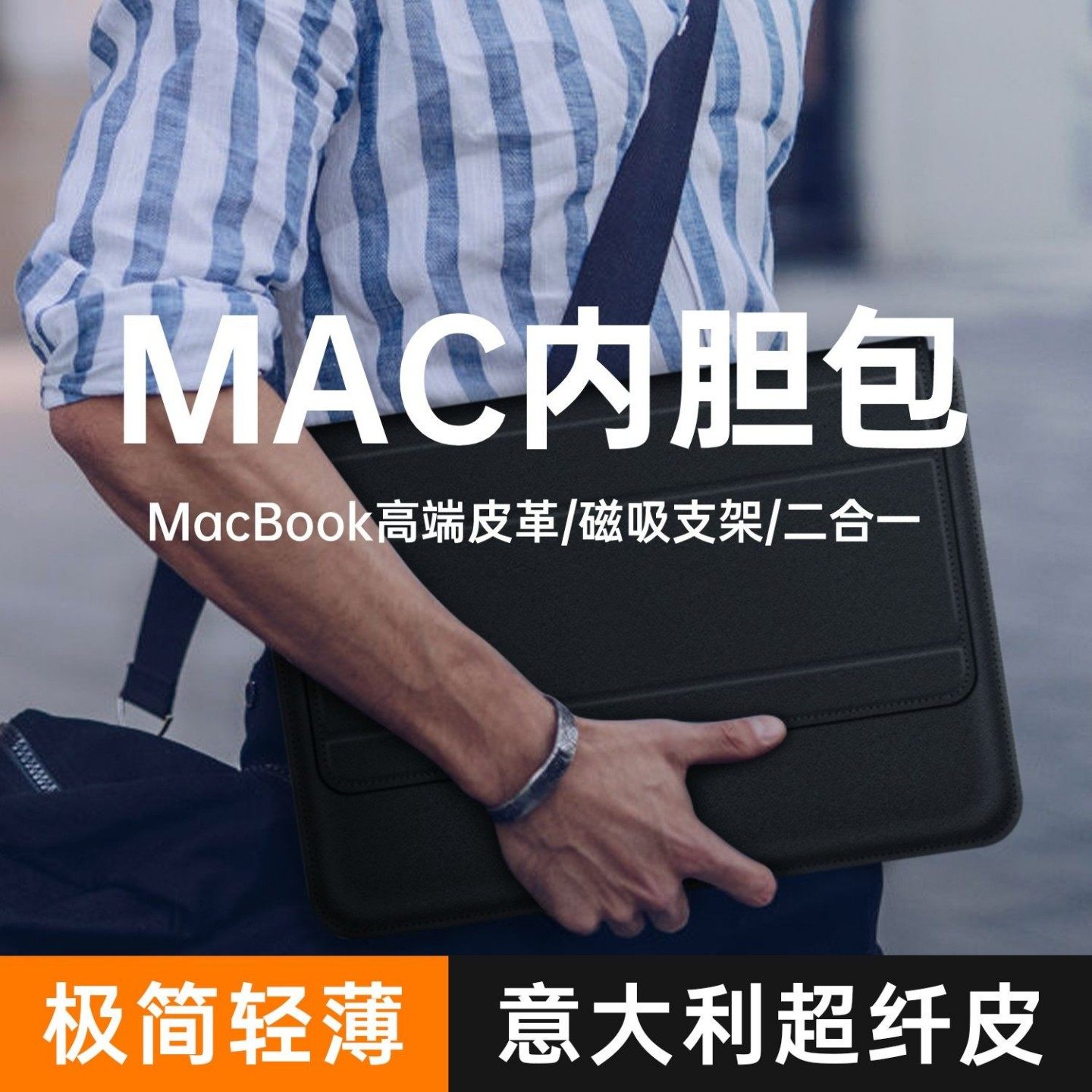电脑包带支架适用2024新款m4苹果macbook Pro14笔记本pro16英寸内胆包air15m3华为matebook14电脑13.6保护套