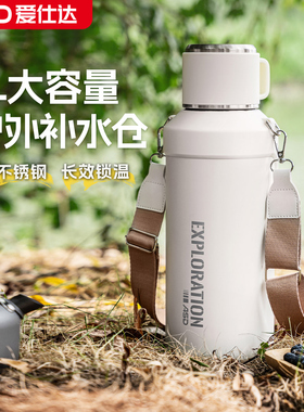 爱仕达大容量保温杯户外便携大号水壶泡茶杯子新款316不锈钢杯子