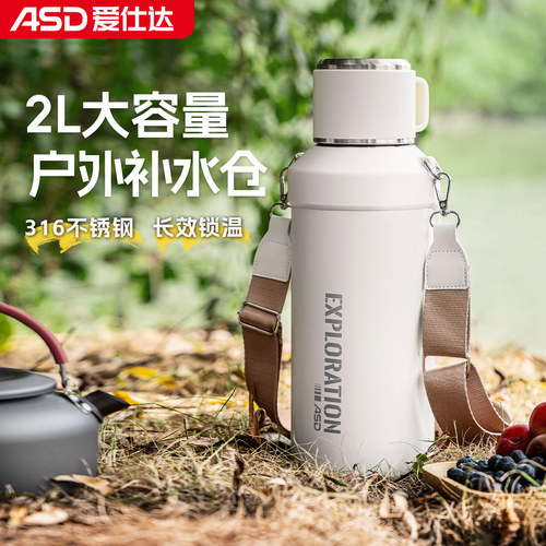 爱仕达大容量保温壶户外便携水壶