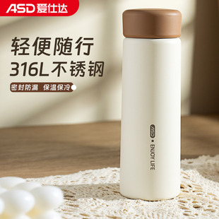 爱仕达保温杯2025新款 女磨砂简约清新学生便携森系文艺泡茶喝水杯