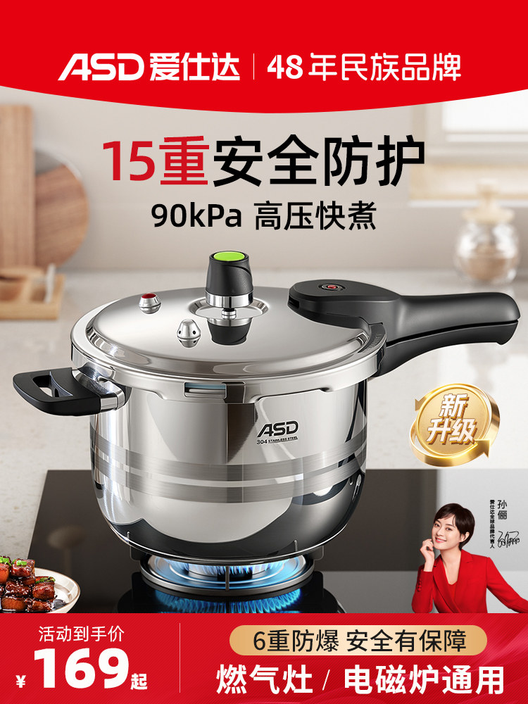 Aishida Official Flagship Store Pressure Cooker 304 Stainless Steel Household Gas and Induction Cooker Universal Explosion-Proof Pressure Cooker