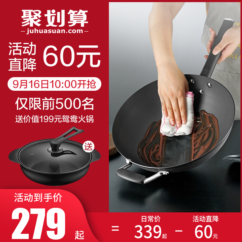 爱仕达油你控旋风尖底大翻炒爆炒铁锅无涂层锈不了32cm精铁炒锅