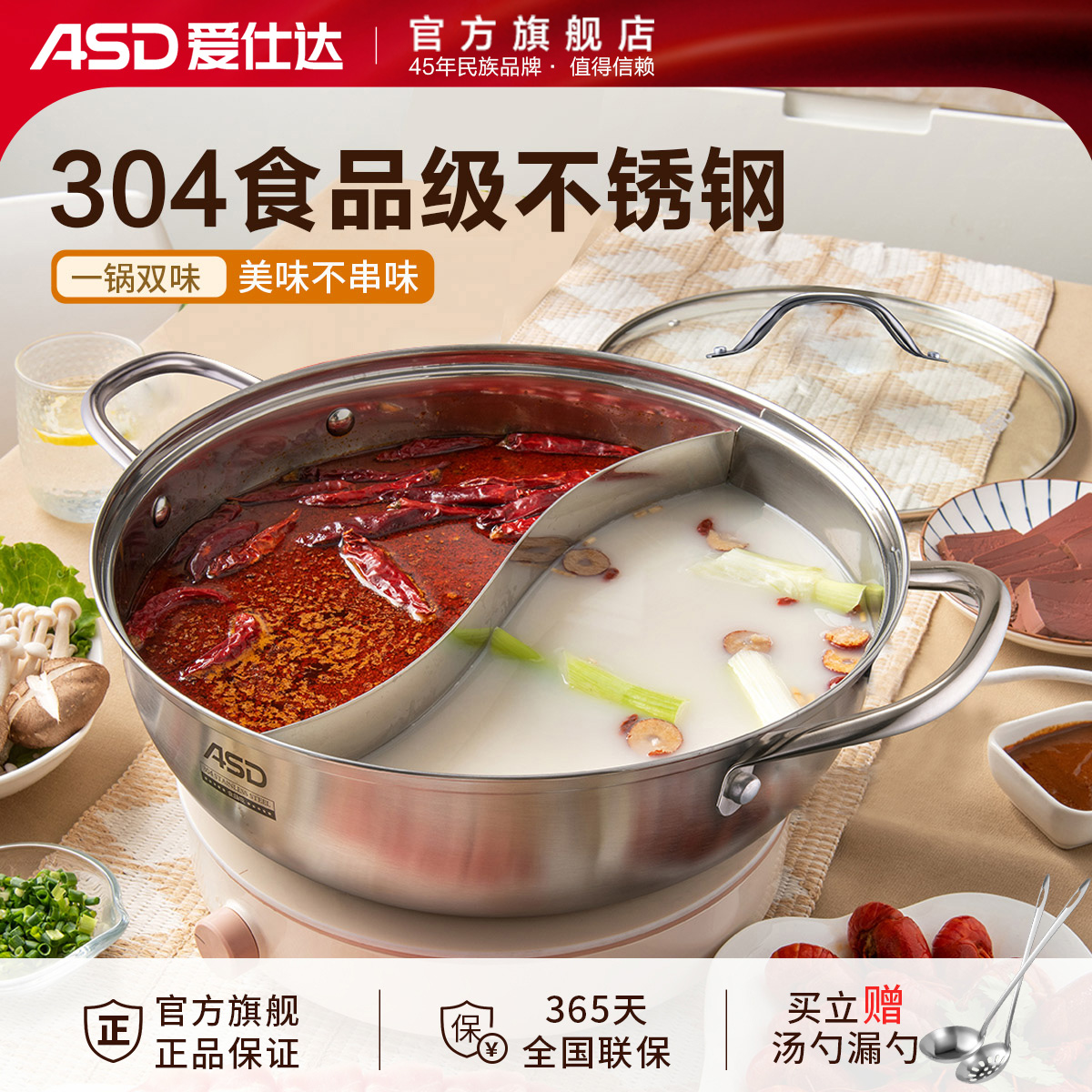 爱仕达鸳鸯火锅304不锈钢火锅锅家用食品级电磁炉专用加厚火锅盆