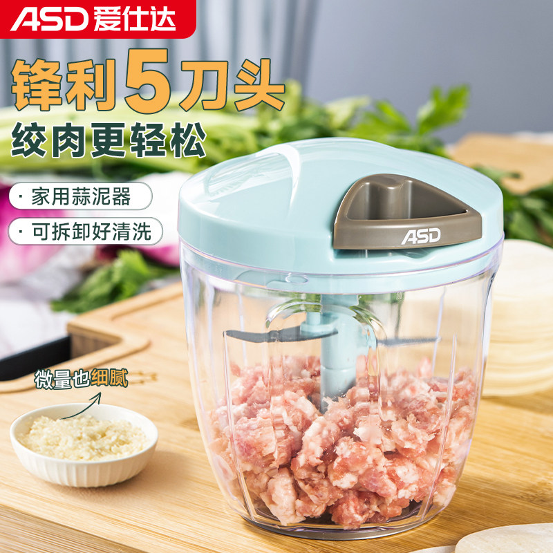 爱仕达拉蒜器家庭手动剥蒜压蒜神器饺子馅绞肉机蒜蓉姜末辣椒面机
