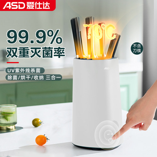 爱仕达刀架高温烘干除菌消毒机