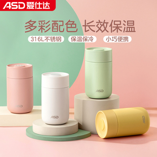 爱仕达迷你保温杯女便携316L不锈钢简约小巧杯子小容量口袋小水杯