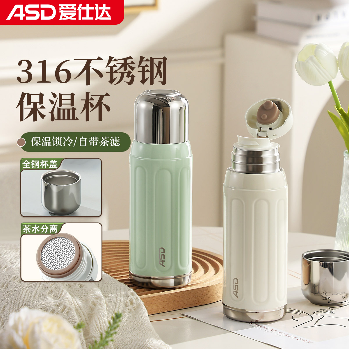 爱仕达保温杯2025新款女生泡茶杯
