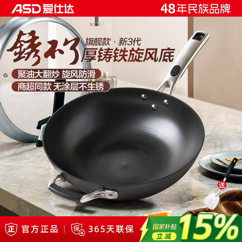 爱仕达加厚铸铁锅家用炒锅无涂层炒菜锅电磁炉燃气灶通用平底锅