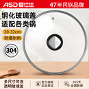 配件 爱仕达锅盖家用钢化玻璃盖子蒸锅炒锅煎锅通用厨房耐高温原装