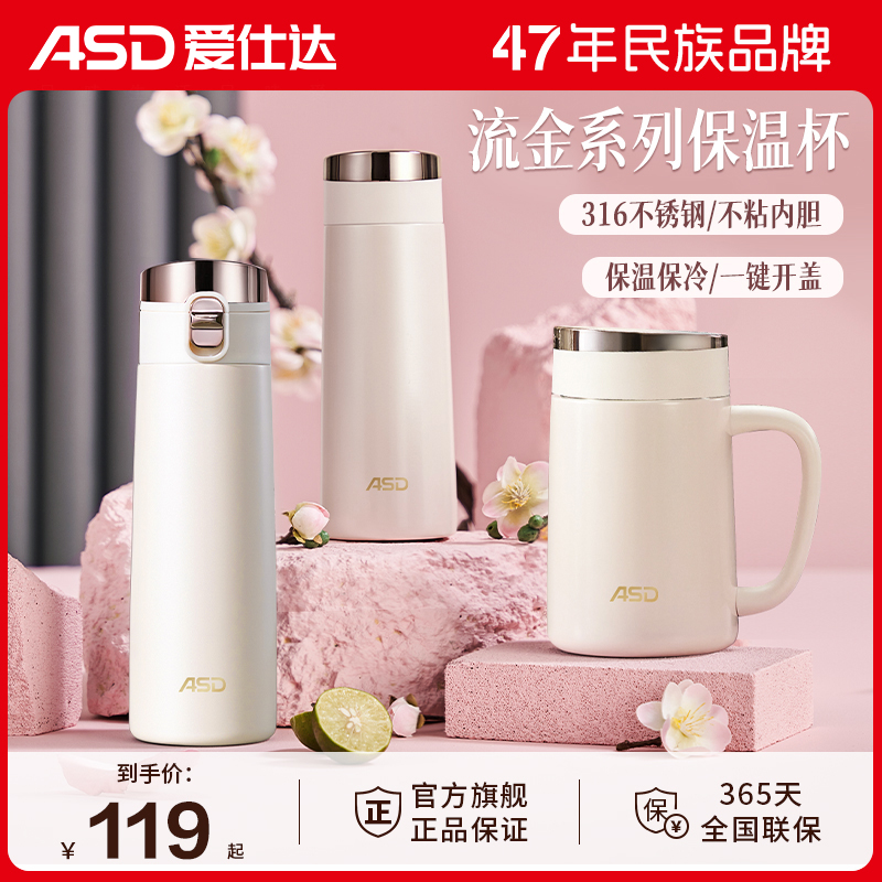 明星同款 316不锈钢内胆