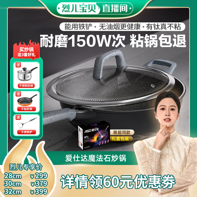 【商超同款】爱仕达魔法石钛不粘锅麦饭石色炒锅家用燃气灶平底锅