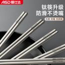 爱仕达2025新款 钛筷子家用高档抗菌防霉耐高温防滑防烫一人一筷