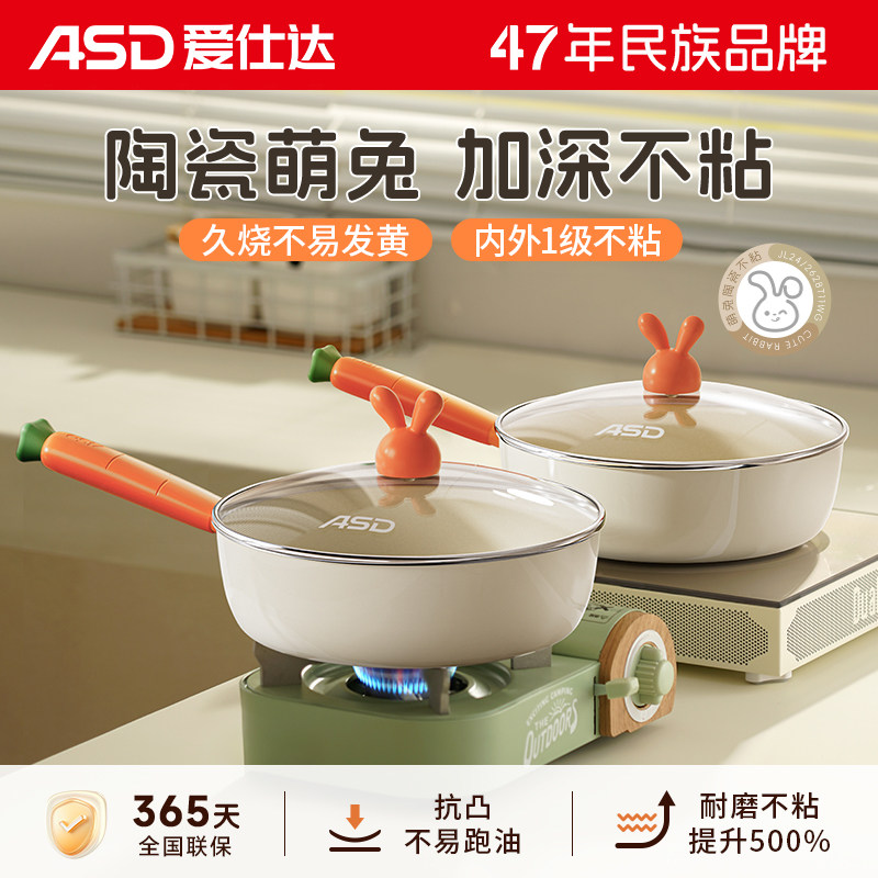 【加深锅型 煎炒俩用】爱仕达平底锅不粘锅陶瓷煎锅家用煎饼牛排