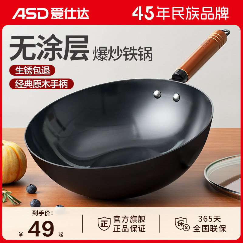 爱仕达大铁锅炒锅家用无涂层炒菜锅老式平底锅燃煤气灶电磁炉可用高性价比高么？