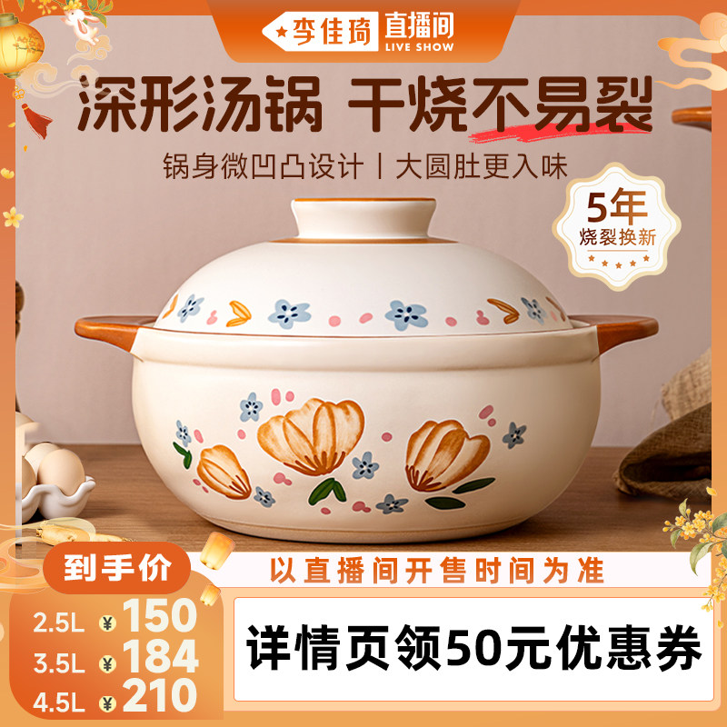 爱仕达陶瓷砂锅耐高温炖汤燃气用										