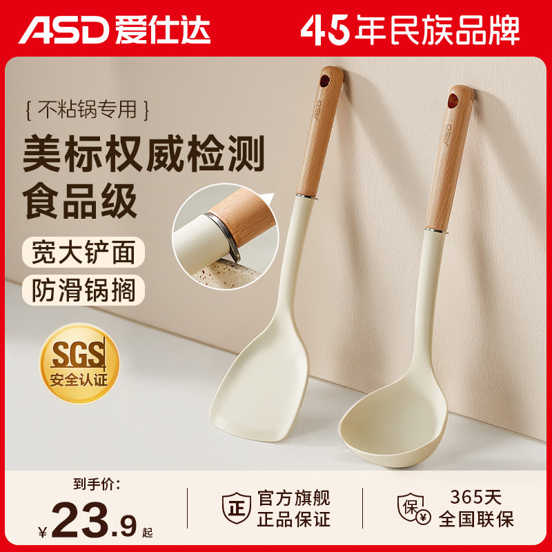 爱仕达硅胶铲家用不粘锅专用锅铲食品级耐高温厨具炒菜铲子汤漏勺怎么看?