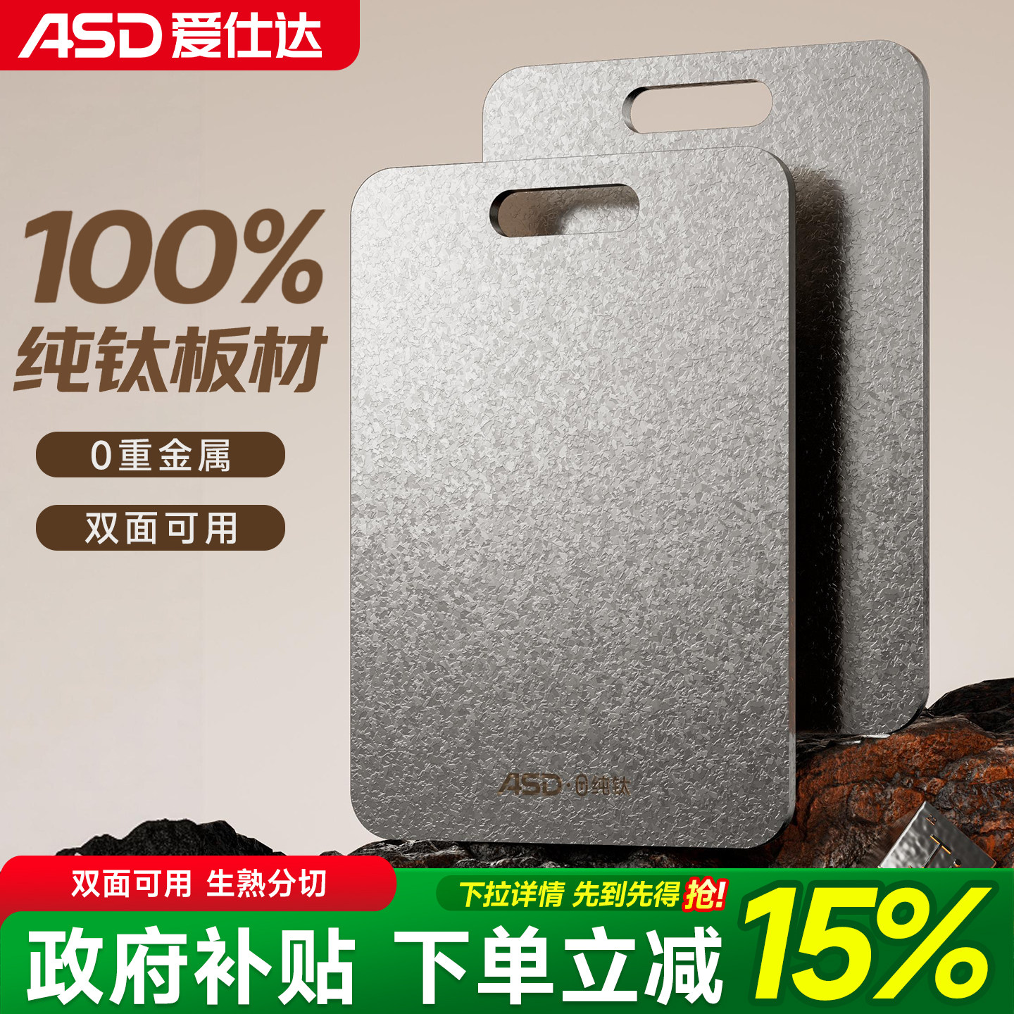 爱仕达纯钛双面切菜板防霉抗菌家用食品级砧板水果厨房专用案板