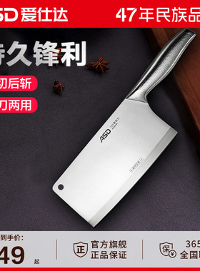 爱仕达菜刀家用厨师专用厨房刀具斩切两用超快锋利不锈钢切片刀