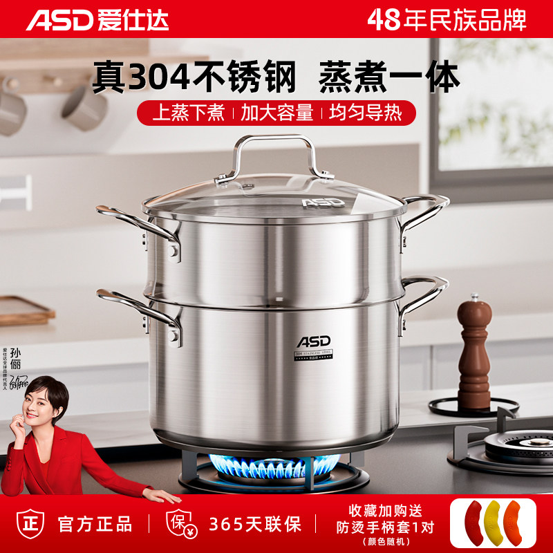 爱仕达304不锈钢深蒸锅图片