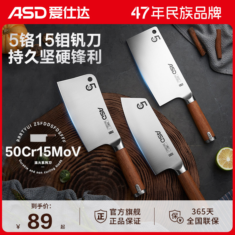 爱仕达菜刀厨房家用不锈钢刀具砍骨刀切肉切菜刀厨师专用锋利切片,厨房/烹饪用具,菜刀,淘宝优惠券,粉丝福利购,淘宝优惠卷