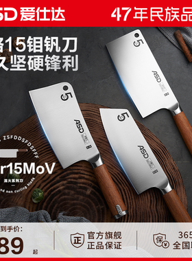 爱仕达菜刀厨房家用不锈钢刀具砍骨刀切肉切菜刀厨师专用锋利切片