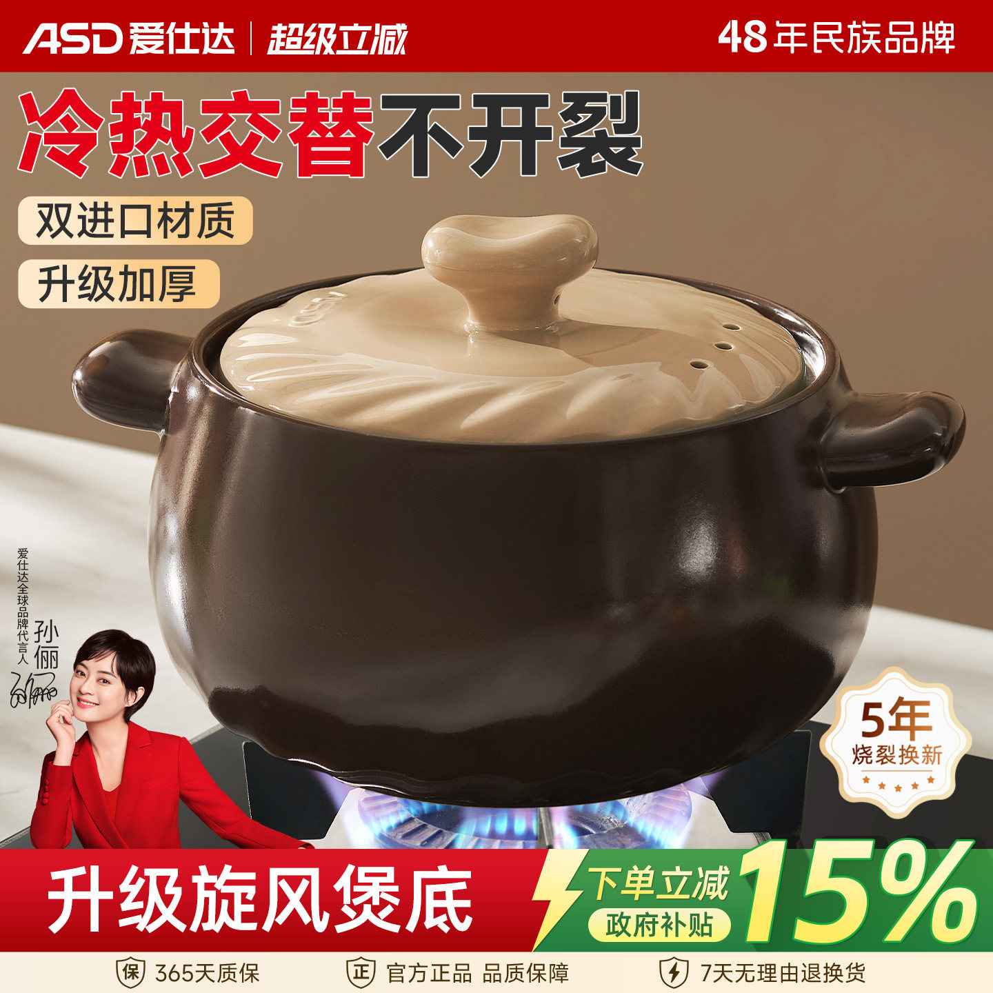 爱仕达陶瓷煲家用燃气灶耐高温图片