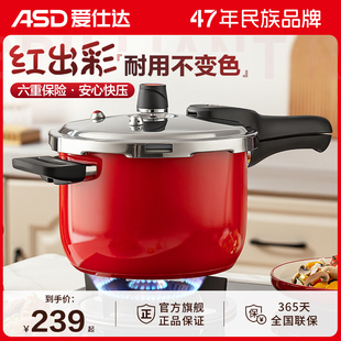 防爆压力锅 爱仕达304不锈钢高压锅家用加厚电磁炉燃气灶专用正品