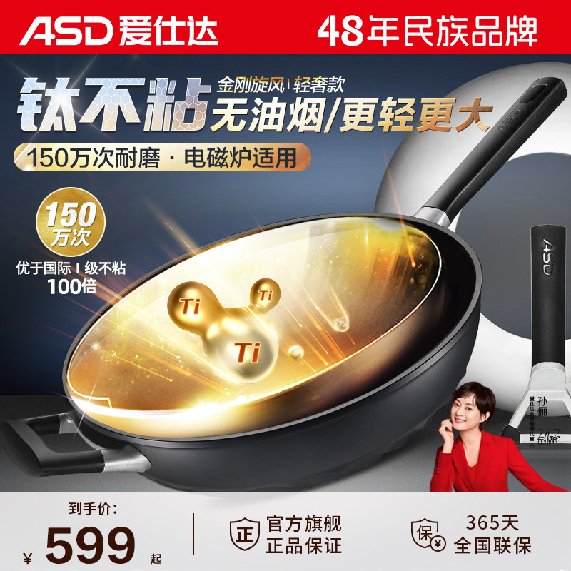 爱仕达钛熔射金刚旋风不粘炒锅32cm家用油你控少油烟大容量不粘锅