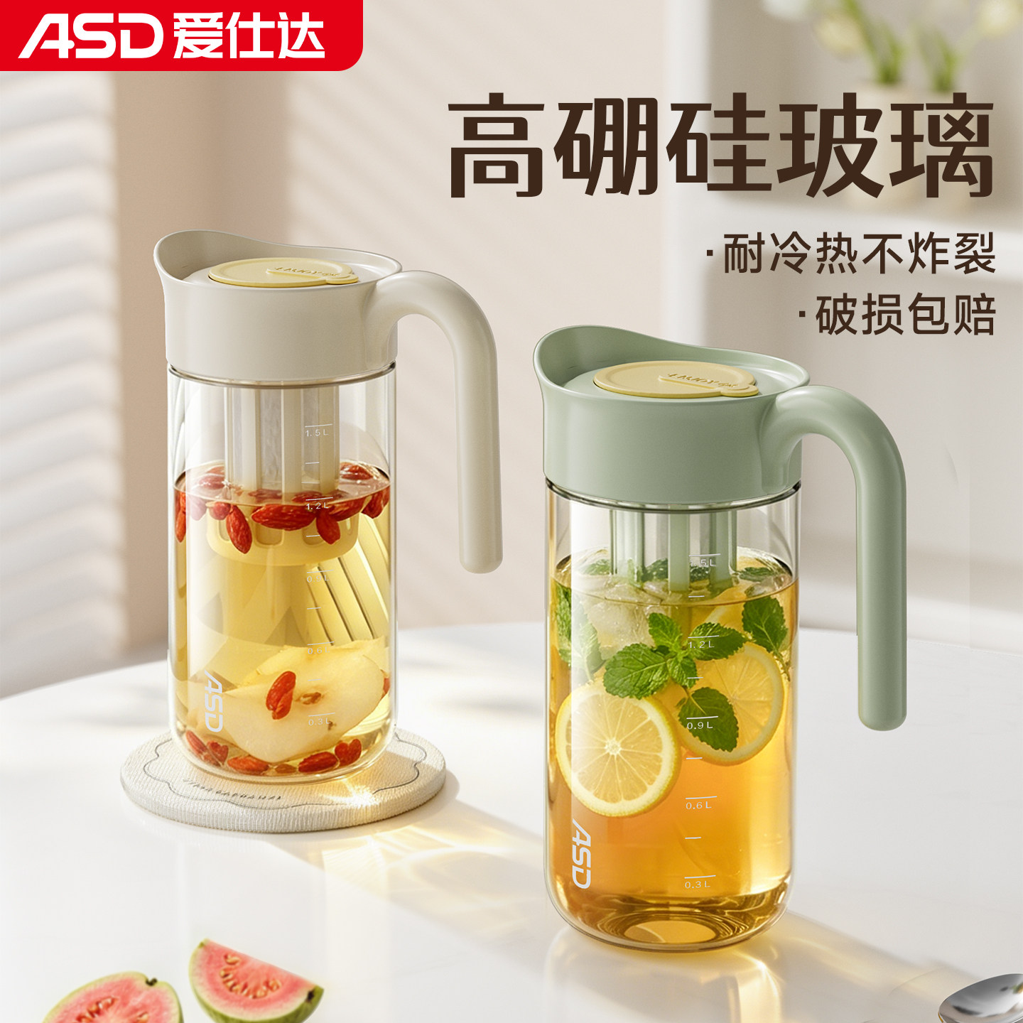 爱仕达冷水壶凉水壶家用大容量高硼硅玻璃水壶耐高温储水冷泡茶壶
