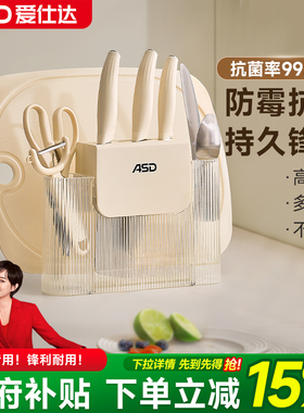 爱仕达全套刀具厨房套装组合抗菌防霉收纳辅食砧板菜刀家用切片刀