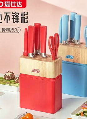 爱仕达厨房全套刀具七件套家用不锈钢锋利菜刀切片刀砍骨刀水果刀