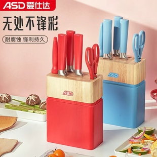 爱仕达厨房全套刀具七件套家用不锈钢锋利菜刀切片刀砍骨刀水果刀