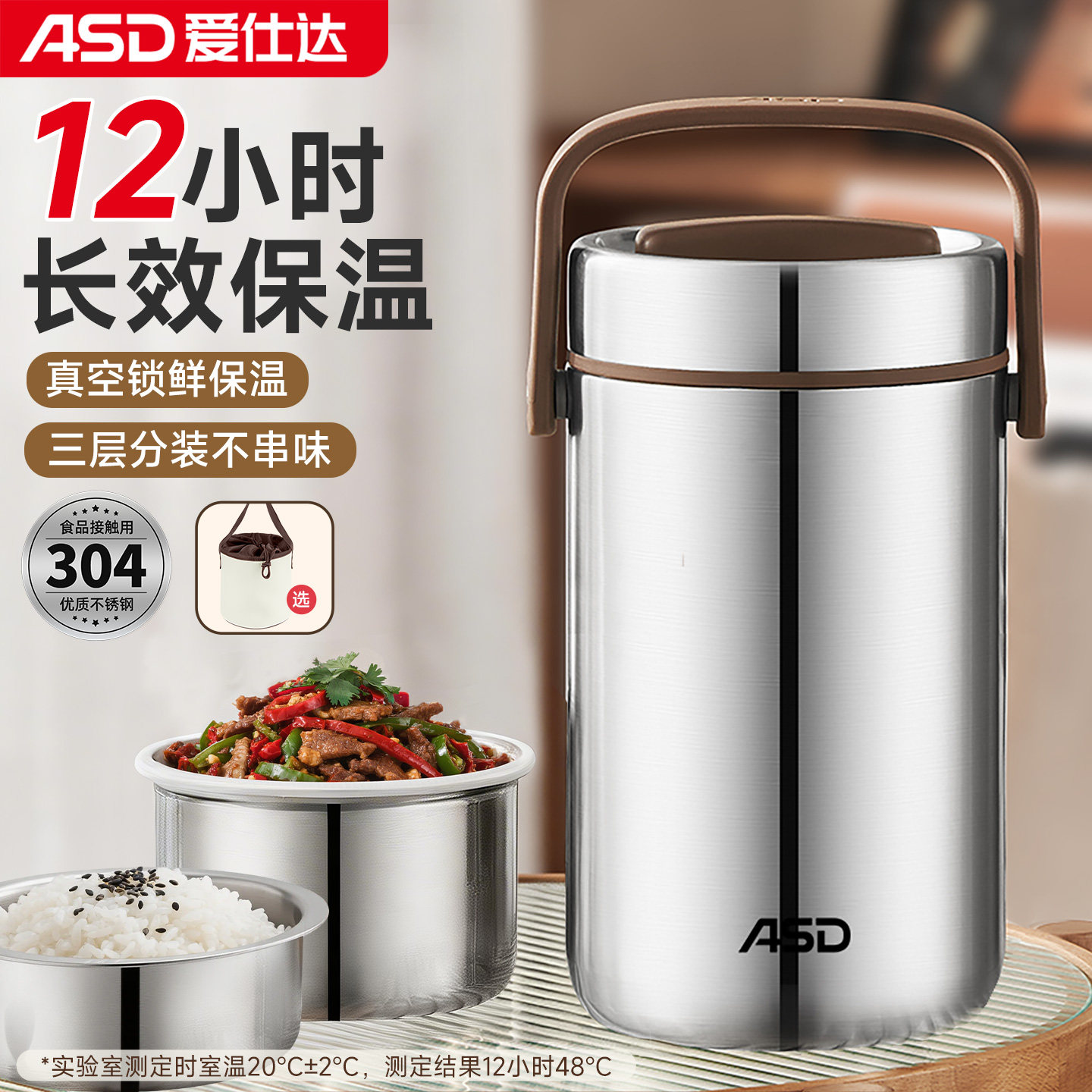 爱仕达保温饭盒保温桶多层大容量便携学生上班族带饭不锈钢便当盒