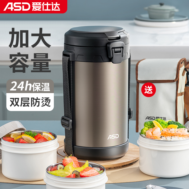 爱仕达保温饭盒三层密封