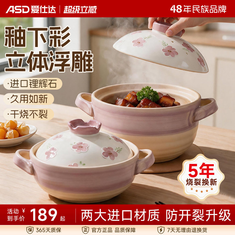 爱仕达耐高温砂锅家用啫啫煲汤锅图片