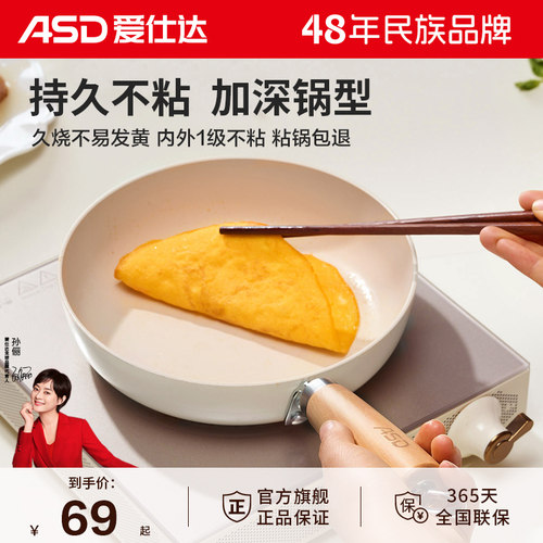 爱仕达平底锅不粘锅家用辅食煎蛋牛排炒锅燃气电磁炉通用煎锅