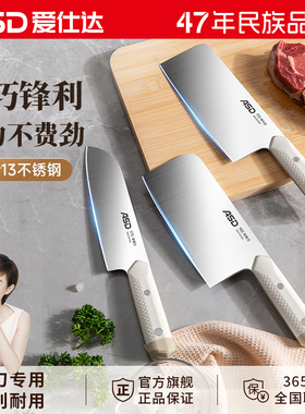 爱仕达菜刀家用不锈钢锋利切片刀切骨刀水果刀厨师专用女士刀具