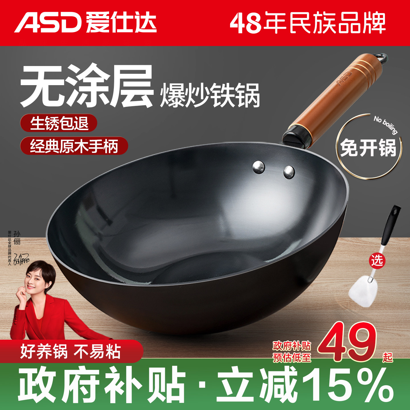 爱仕达大铁锅无涂层炒锅家用老式炒菜燃气灶电磁炉平底锅免开锅