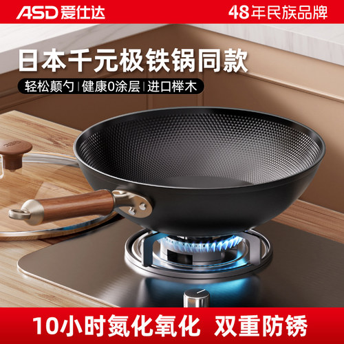 爱仕达极铁炒锅铁锅轻量无涂层