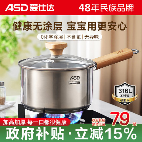 【母婴级316L不锈钢健康0涂层】