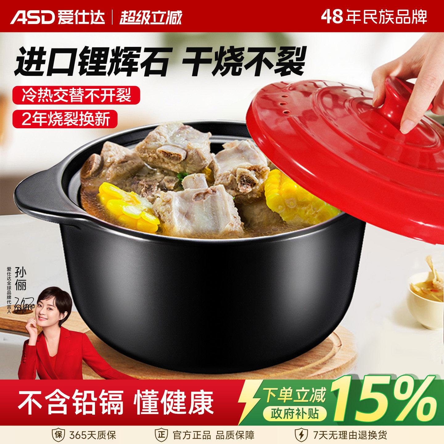 爱仕达砂锅家用燃气陶瓷煲图片