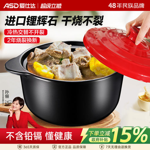 爱仕达砂锅家用燃气陶瓷煲