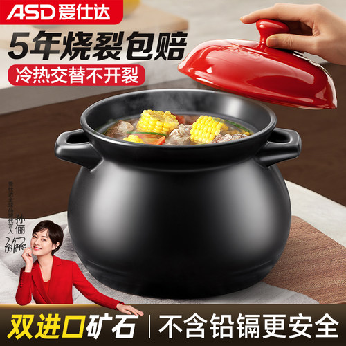 爱仕达耐高温陶瓷煲家用砂锅炖汤