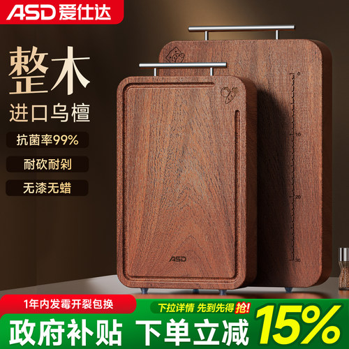 乌檀整木抗菌防霉耐砍耐剁
