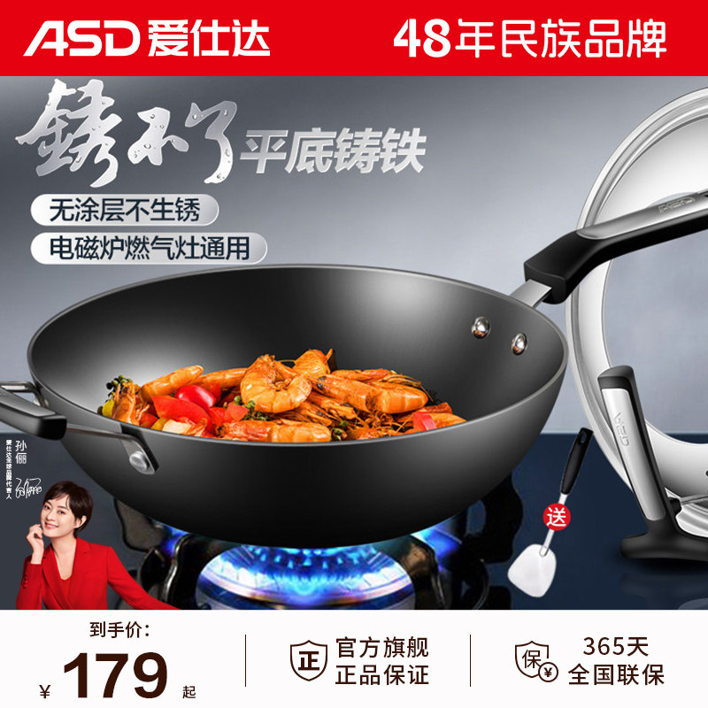 爱仕达锈不了铸铁锅平底锅家用炒锅无涂层炒菜锅电磁炉燃气灶通用