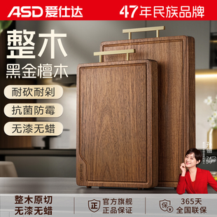 爱仕达乌金檀木菜板整木大号砧板抗菌防霉家用食品级实木切菜板
