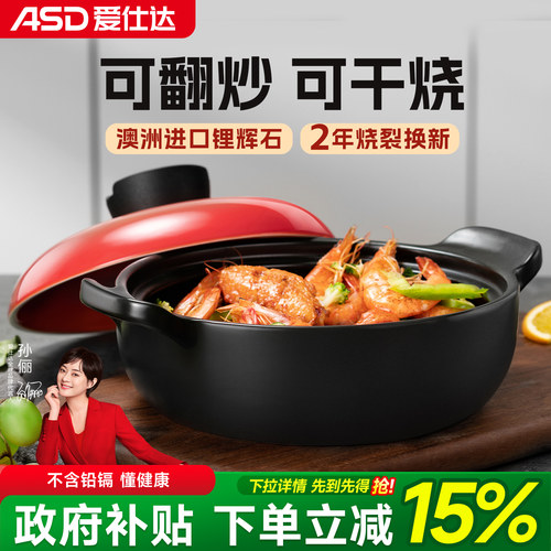 爱仕达干烧煲可翻炒焖排骨鱼头