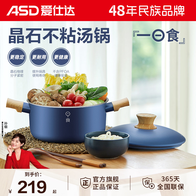 爱仕达汤锅麦饭石色加厚不粘锅家用电磁炉燃气灶适通用熬汤炖锅